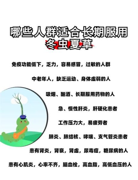 孕妇能吃虫草花吗_孕期吃虫草花注意事项-第1张图片-星辰妙记