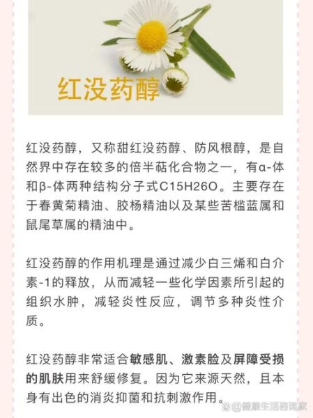 红没药醇孕妇可以用吗_红没药醇对胎儿有影响吗-第1张图片-星辰妙记 红没药醇孕妇可以用吗_红没药醇对胎儿有影响吗-第1张图片-星辰妙记
