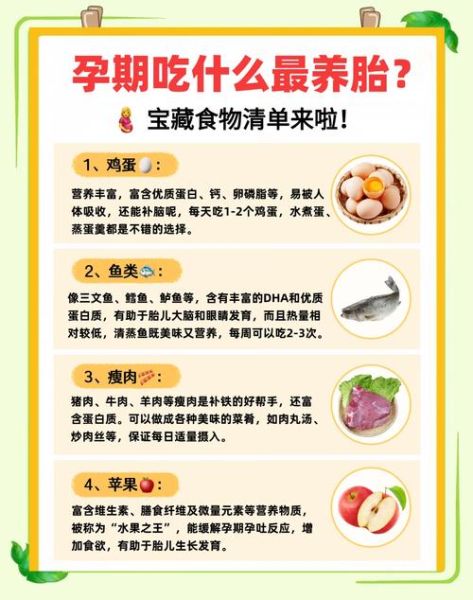 孕妇补硒吃什么好_硒对胎儿发育的影响-第2张图片-星辰妙记 孕妇补硒吃什么好_硒对胎儿发育的影响-第2张图片-星辰妙记