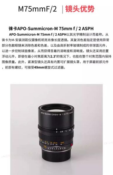 徕卡镜头参数怎么看_徕卡镜头型号字母含义-第3张图片-星辰妙记 徕卡镜头参数怎么看_徕卡镜头型号字母含义-第3张图片-星辰妙记