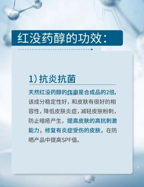 红没药醇孕妇可以用吗_红没药醇对胎儿有影响吗-第2张图片-星辰妙记 红没药醇孕妇可以用吗_红没药醇对胎儿有影响吗-第2张图片-星辰妙记