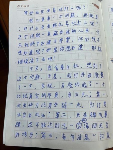 打脚心作文怎么写_打脚心作文写作技巧-第2张图片-星辰妙记 打脚心作文怎么写_打脚心作文写作技巧-第2张图片-星辰妙记