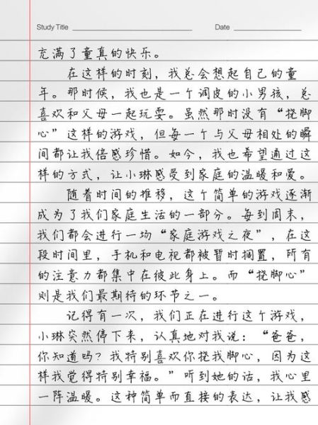 打脚心作文怎么写_打脚心作文写作技巧-第3张图片-星辰妙记 打脚心作文怎么写_打脚心作文写作技巧-第3张图片-星辰妙记