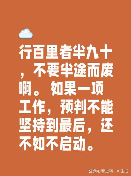 如何坚持梦想_为什么总是半途而废-第2张图片-星辰妙记