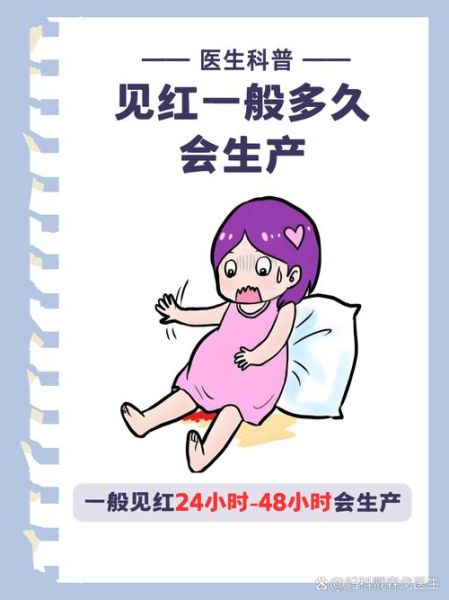 孕妇见红怎么办_孕晚期见红多久会生-第3张图片-星辰妙记