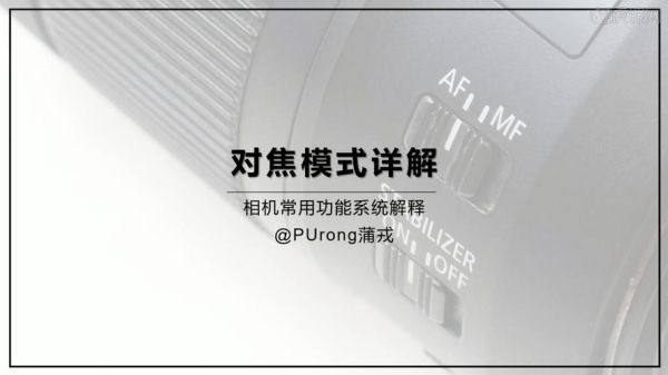 镜头无限远怎么对焦_无限远对焦设置方法-第3张图片-星辰妙记