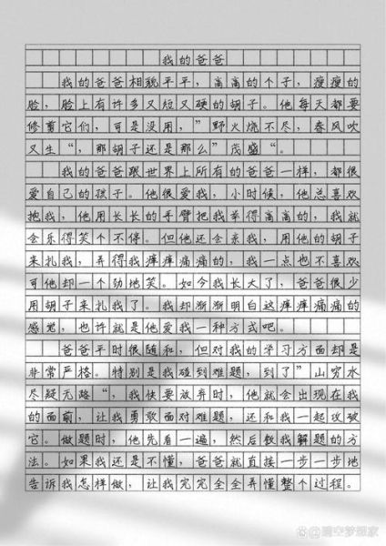 我的家人作文怎么写_家人作文500字范例-第1张图片-星辰妙记 我的家人作文怎么写_家人作文500字范例-第1张图片-星辰妙记