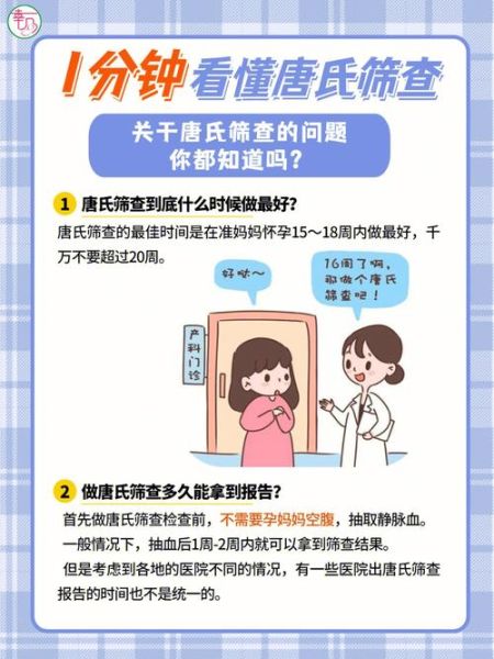 孕妇唐筛检查什么_唐筛能查出哪些疾病-第3张图片-星辰妙记 孕妇唐筛检查什么_唐筛能查出哪些疾病-第3张图片-星辰妙记