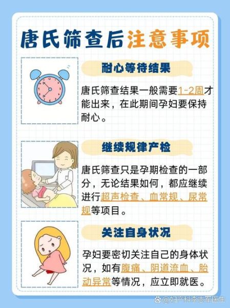 孕妇唐筛检查什么_唐筛能查出哪些疾病-第2张图片-星辰妙记 孕妇唐筛检查什么_唐筛能查出哪些疾病-第2张图片-星辰妙记