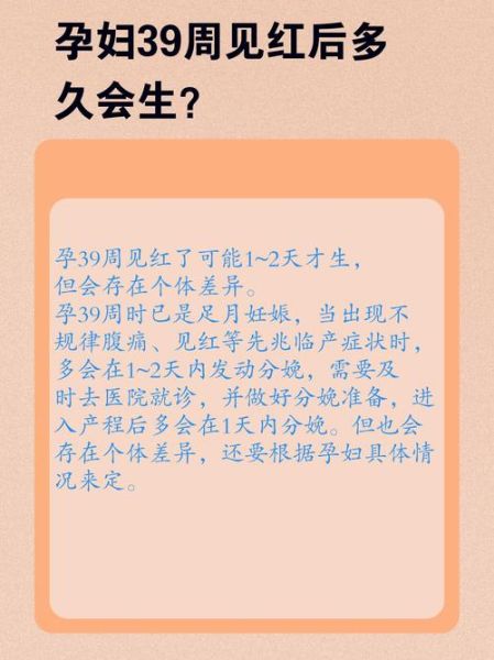孕妇见红怎么办_孕晚期见红多久会生-第2张图片-星辰妙记