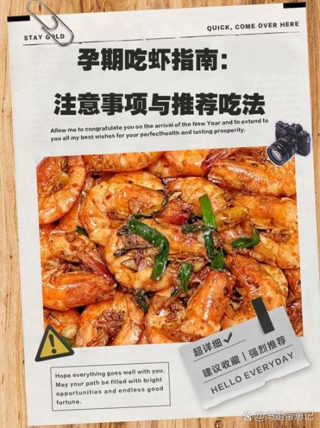 孕妇能吃虾吗_孕妇吃虾注意事项-第2张图片-星辰妙记 孕妇能吃虾吗_孕妇吃虾注意事项-第2张图片-星辰妙记