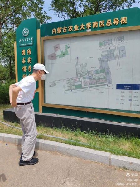 内蒙古农业大学地址在哪里_怎么去最方便-第1张图片-星辰妙记