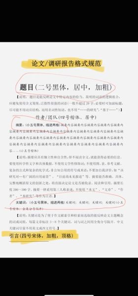 大学生如何写论文_论文写作格式要求-第3张图片-星辰妙记