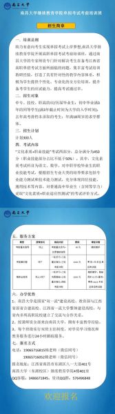 南昌大学继续教育学院学费多少_如何报名-第1张图片-星辰妙记