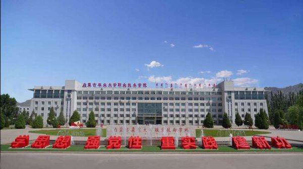 内蒙古农业大学地址在哪里_怎么去最方便-第3张图片-星辰妙记