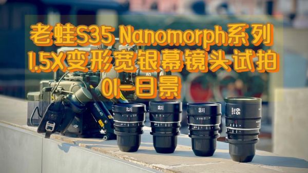 16毫米宽银幕镜头怎么用_16毫米宽银幕镜头适合拍什么-第2张图片-星辰妙记