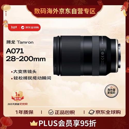 腾龙镜头和佳能镜头哪个好_腾龙镜头和佳能镜头区别-第2张图片-星辰妙记