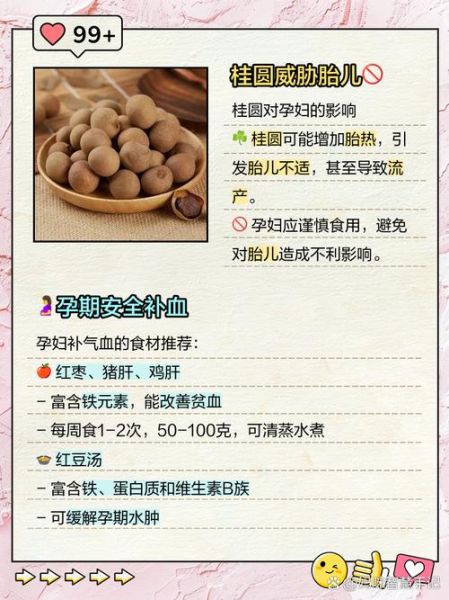 孕妇可以吃龙眼吗_孕期吃龙眼的风险与好处-第2张图片-星辰妙记 孕妇可以吃龙眼吗_孕期吃龙眼的风险与好处-第2张图片-星辰妙记