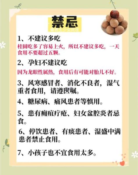 孕妇可以吃龙眼吗_孕期吃龙眼的风险与好处-第1张图片-星辰妙记 孕妇可以吃龙眼吗_孕期吃龙眼的风险与好处-第1张图片-星辰妙记
