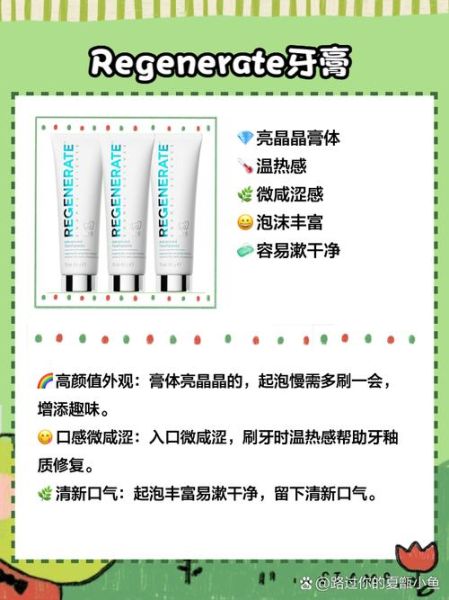 孕妇牙膏哪个牌子好_孕妇牙膏安全成分有哪些-第3张图片-星辰妙记