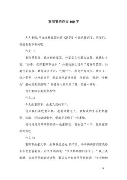 如何写好作文_作文素材100字怎么扩展-第3张图片-星辰妙记