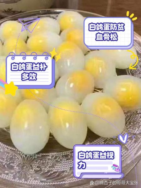 鸽子蛋孕妇可以吃吗_孕妇吃鸽子蛋的好处与禁忌-第1张图片-星辰妙记 鸽子蛋孕妇可以吃吗_孕妇吃鸽子蛋的好处与禁忌-第1张图片-星辰妙记