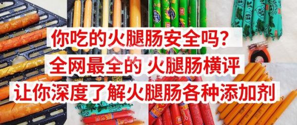 孕妇可以吃火腿肠吗_火腿肠对胎儿的影响-第2张图片-星辰妙记