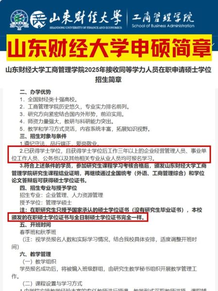 山东财经大学怎么样_山东财经大学值得报考吗-第2张图片-星辰妙记
