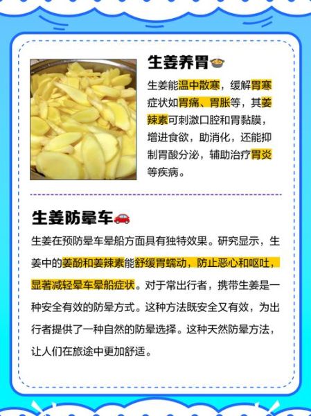生姜孕妇能吃吗_生姜对孕妇的好处与禁忌-第3张图片-星辰妙记