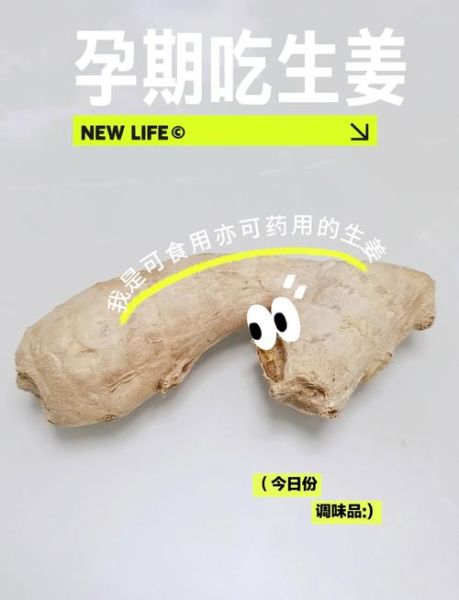 生姜孕妇能吃吗_生姜对孕妇的好处与禁忌-第2张图片-星辰妙记