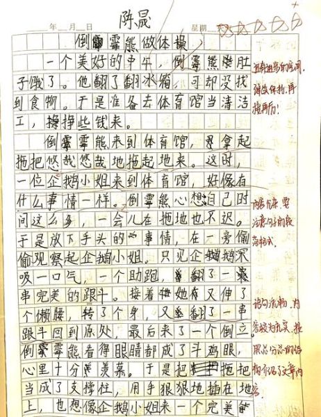 同学动作描写怎么写_如何让作文更生动-第1张图片-星辰妙记