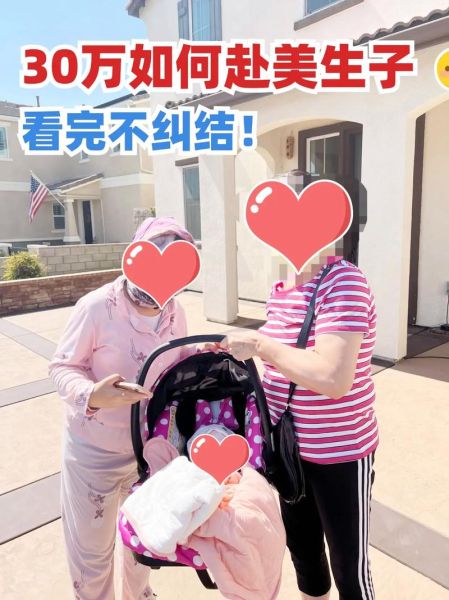 孕妇去美国生孩子流程_赴美生子费用多少-第1张图片-星辰妙记