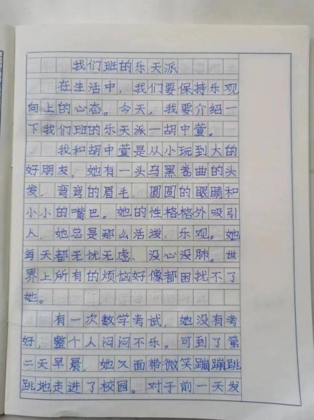 同学动作描写怎么写_如何让作文更生动-第2张图片-星辰妙记