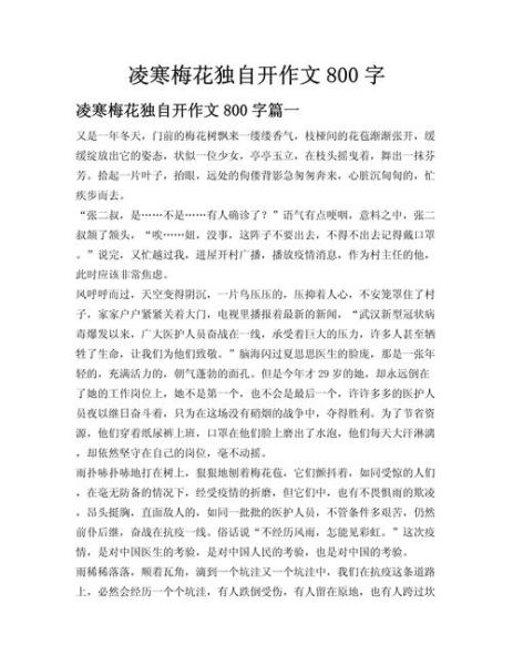 如何写好800字作文_800字作文写作技巧-第1张图片-星辰妙记 如何写好800字作文_800字作文写作技巧-第1张图片-星辰妙记