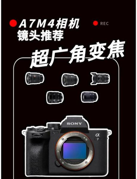 sony_e卡口镜头怎么选_最佳性价比推荐-第1张图片-星辰妙记