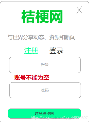 湘潭大学教务系统登录入口_忘记密码怎么办-第3张图片-星辰妙记