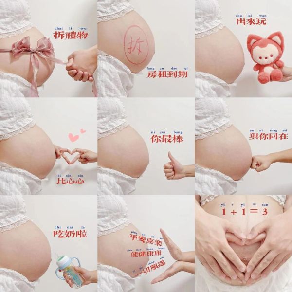 孕妇照什么时候拍最好_孕妇照拍摄注意事项-第1张图片-星辰妙记