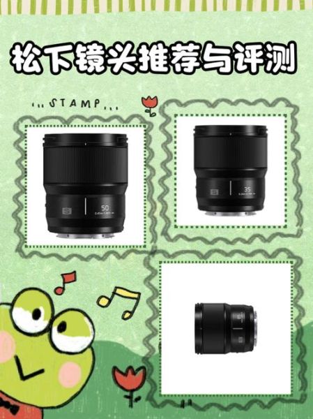 松下镜头大全_松下镜头怎么选-第1张图片-星辰妙记