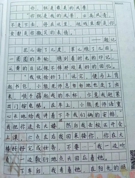 过去的往事作文怎么写_如何写出真情实感-第2张图片-星辰妙记 过去的往事作文怎么写_如何写出真情实感-第2张图片-星辰妙记