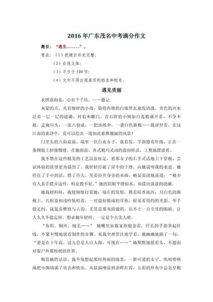 广东中考作文怎么写_高分技巧有哪些-第3张图片-星辰妙记 广东中考作文怎么写_高分技巧有哪些-第3张图片-星辰妙记