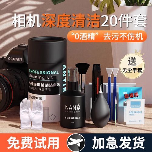 镜头清灰多少钱_相机镜头清洁价格-第1张图片-星辰妙记
