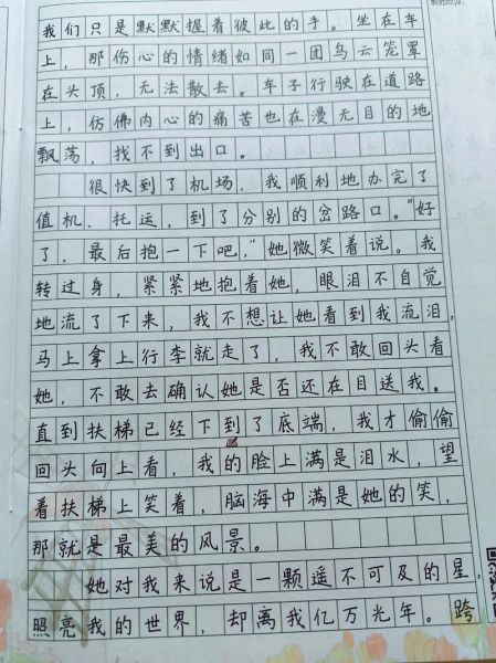 过去的往事作文怎么写_如何写出真情实感-第3张图片-星辰妙记 过去的往事作文怎么写_如何写出真情实感-第3张图片-星辰妙记