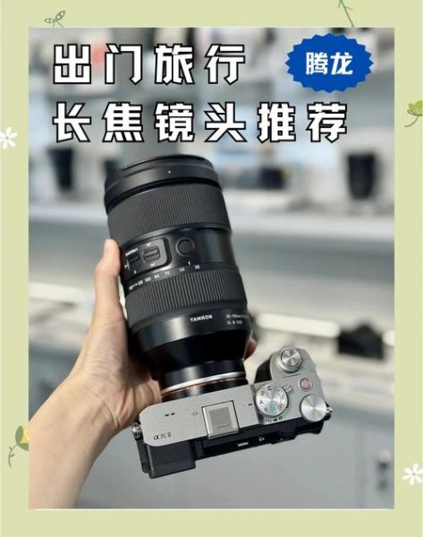 旅游用什么镜头_旅行摄影镜头怎么选-第1张图片-星辰妙记