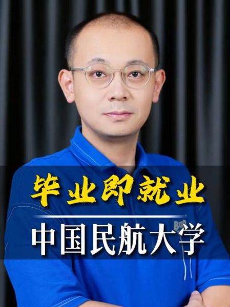 中国民航大学王牌专业有哪些_就业前景如何-第3张图片-星辰妙记