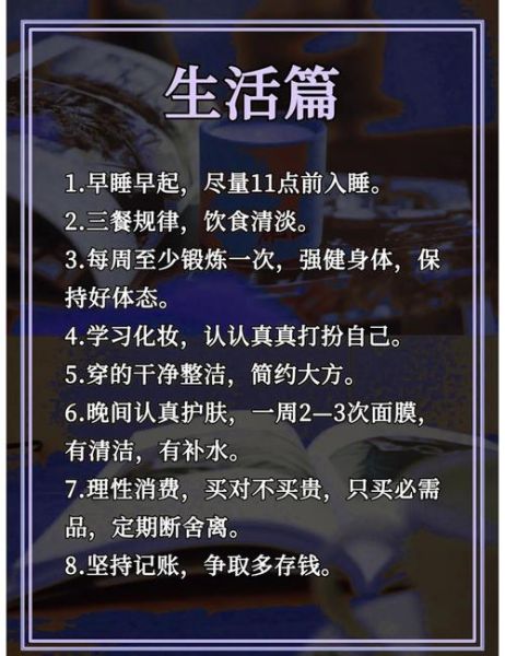 如何重拾自我_重拾自我的方法-第3张图片-星辰妙记 如何重拾自我_重拾自我的方法-第3张图片-星辰妙记