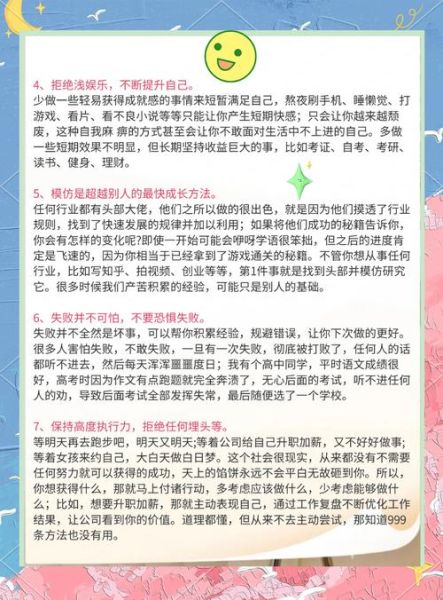 如何重拾自我_重拾自我的方法-第1张图片-星辰妙记 如何重拾自我_重拾自我的方法-第1张图片-星辰妙记
