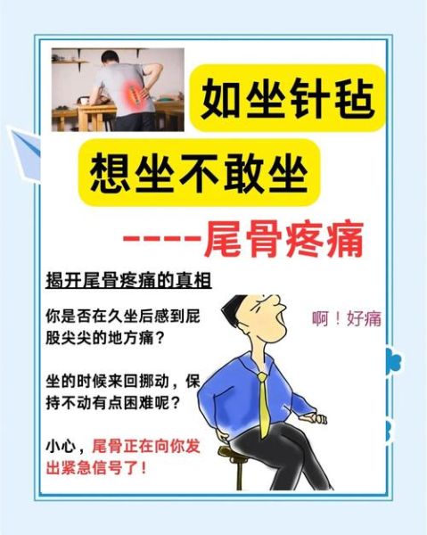 孕妇尾巴骨疼是怎么回事_如何缓解孕晚期尾骨痛-第1张图片-星辰妙记