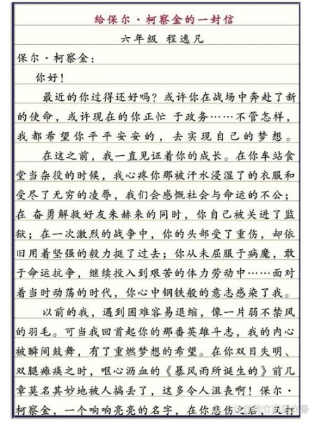 小事中考满分作文怎么写_细节描写如何打动阅卷老师-第1张图片-星辰妙记 小事中考满分作文怎么写_细节描写如何打动阅卷老师-第1张图片-星辰妙记