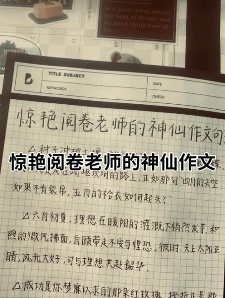 小事中考满分作文怎么写_细节描写如何打动阅卷老师-第2张图片-星辰妙记 小事中考满分作文怎么写_细节描写如何打动阅卷老师-第2张图片-星辰妙记