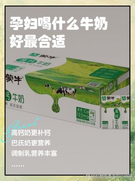 孕妇喝纯牛奶对胎儿有什么好处_每天喝多少合适-第2张图片-星辰妙记 孕妇喝纯牛奶对胎儿有什么好处_每天喝多少合适-第2张图片-星辰妙记